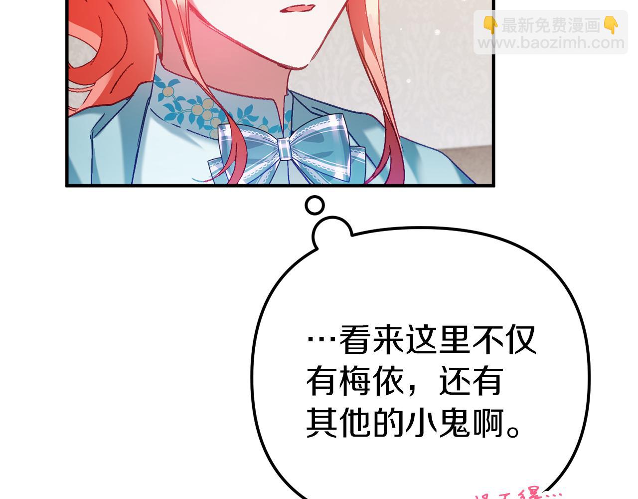 第40话 你到底是谁？90