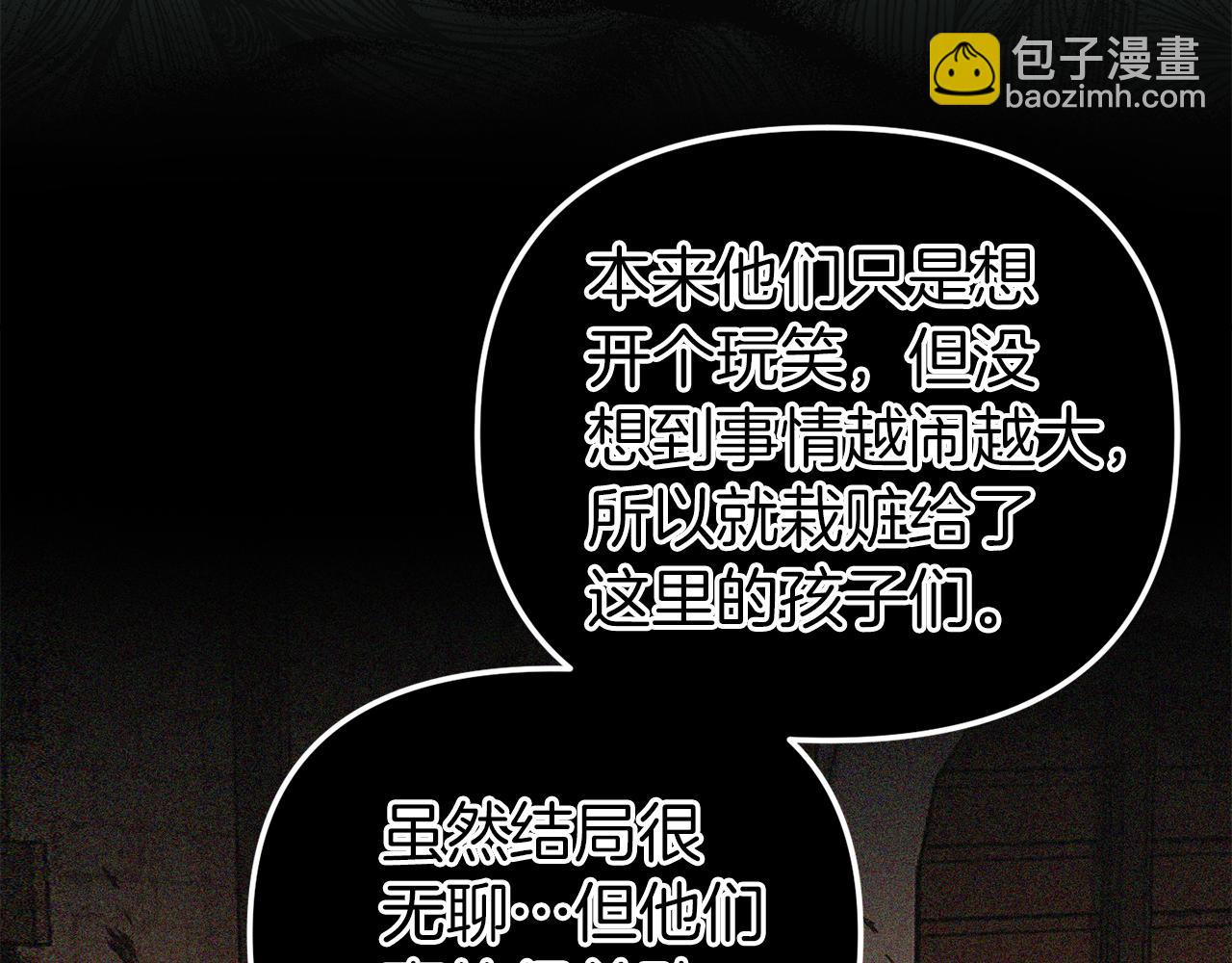 第40话 你到底是谁？93