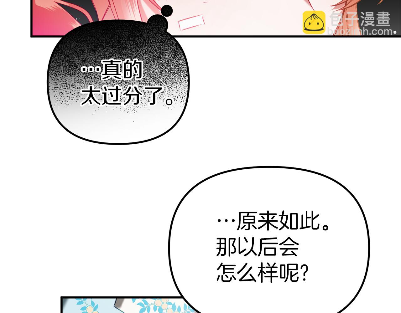 第40话 你到底是谁？96