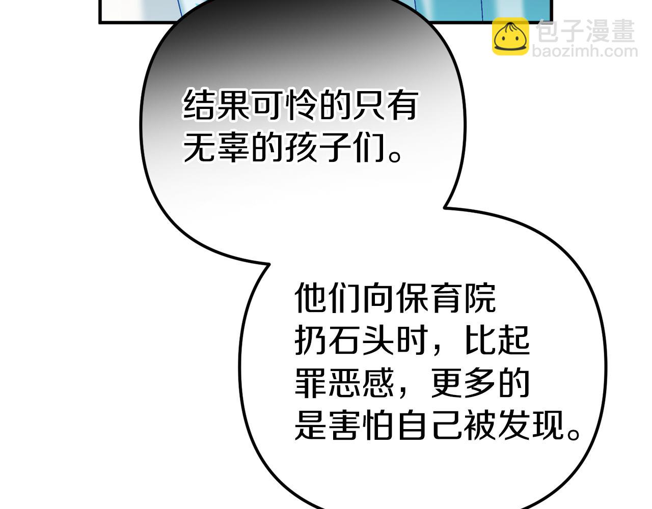 第40话 你到底是谁？98