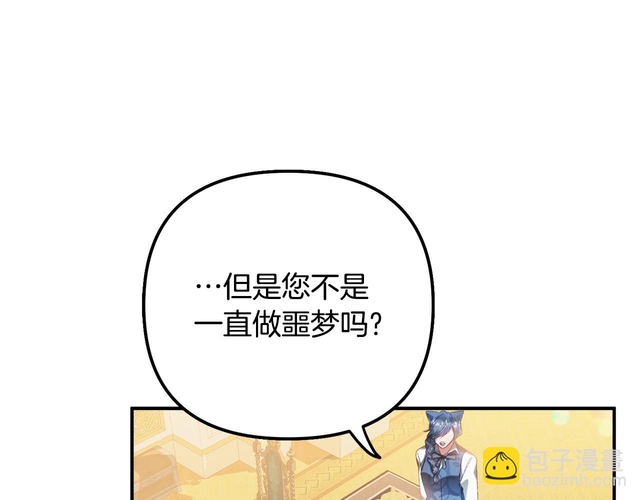 第41话 互赠信物110