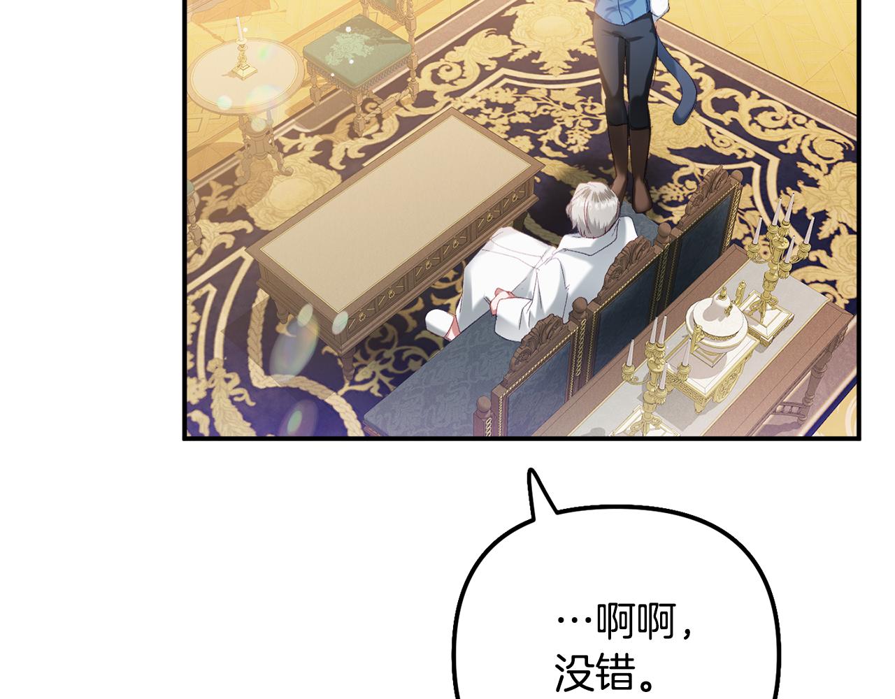 第41话 互赠信物111
