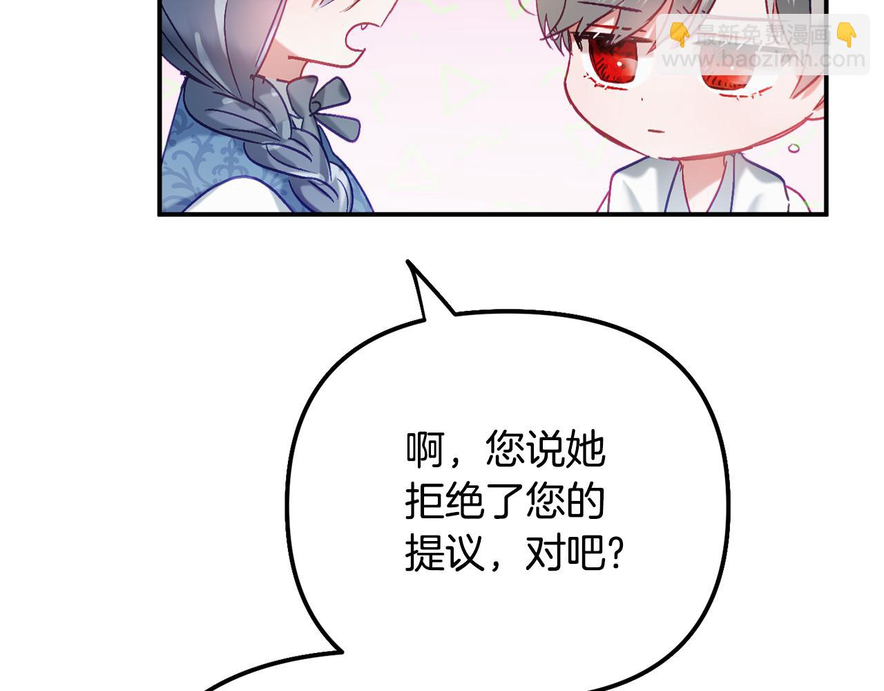 第41话 互赠信物133