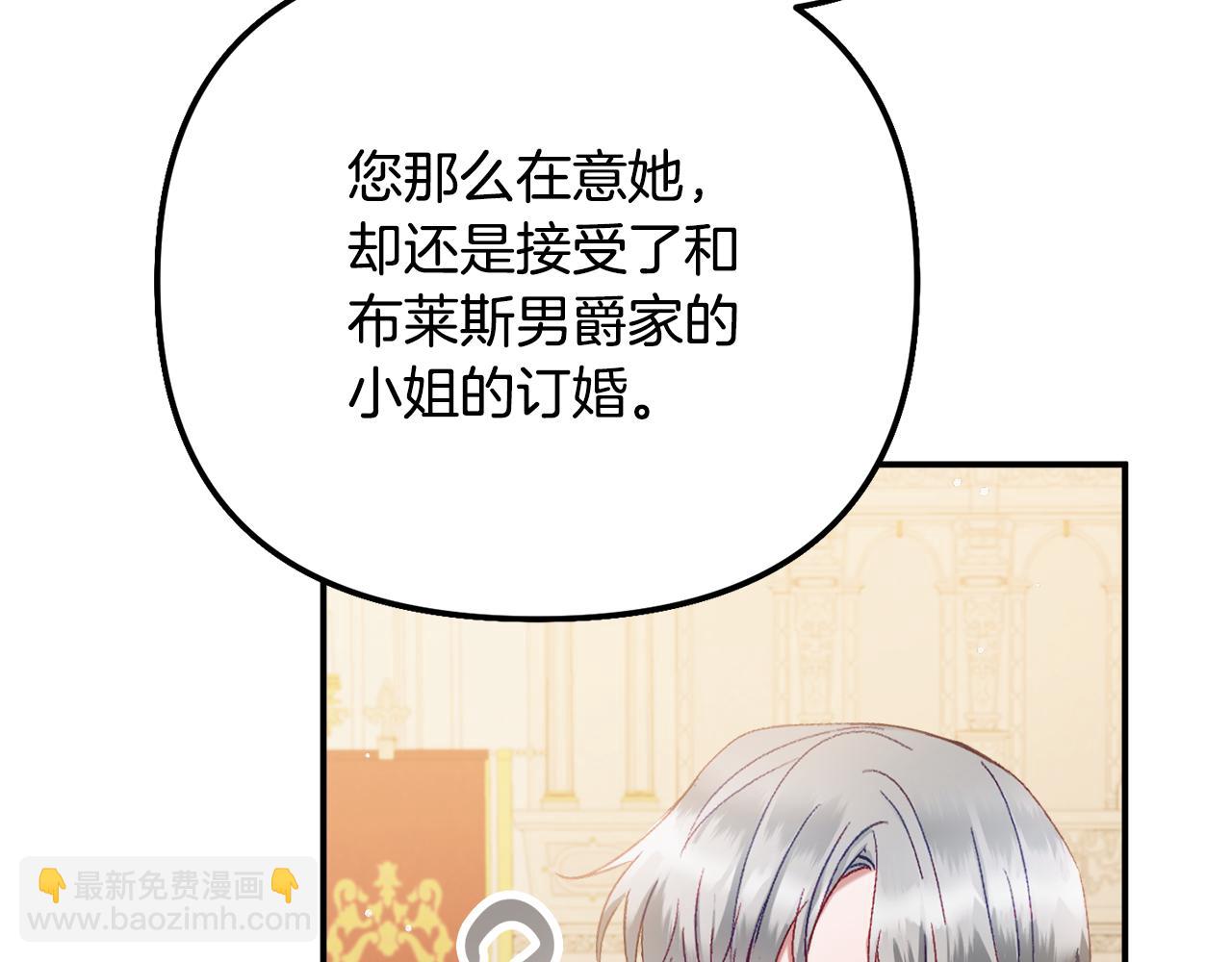 第41话 互赠信物134