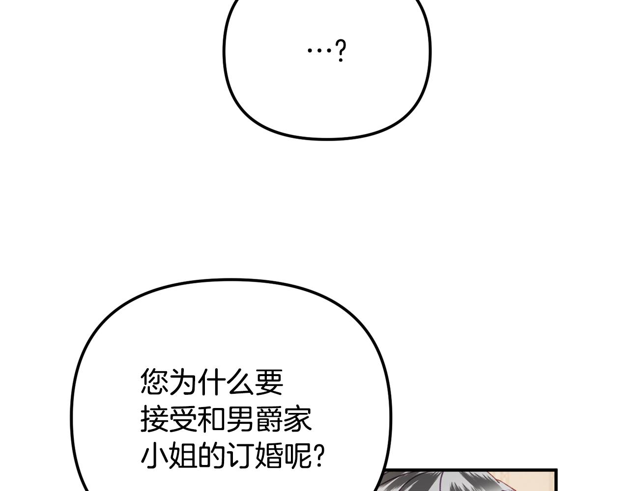 第41话 互赠信物140