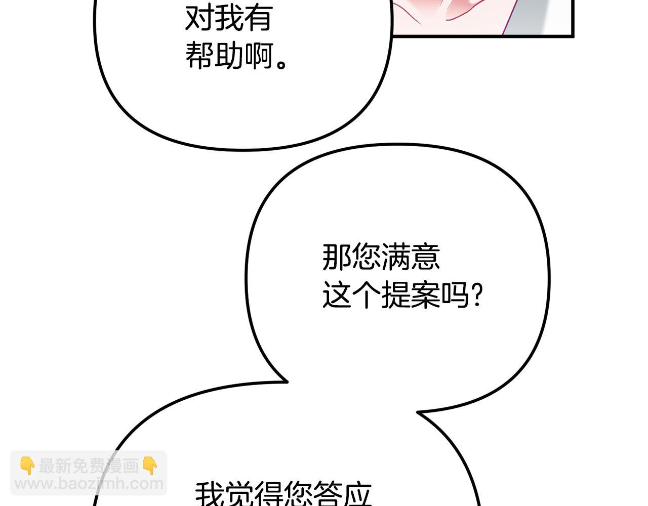 第41话 互赠信物142