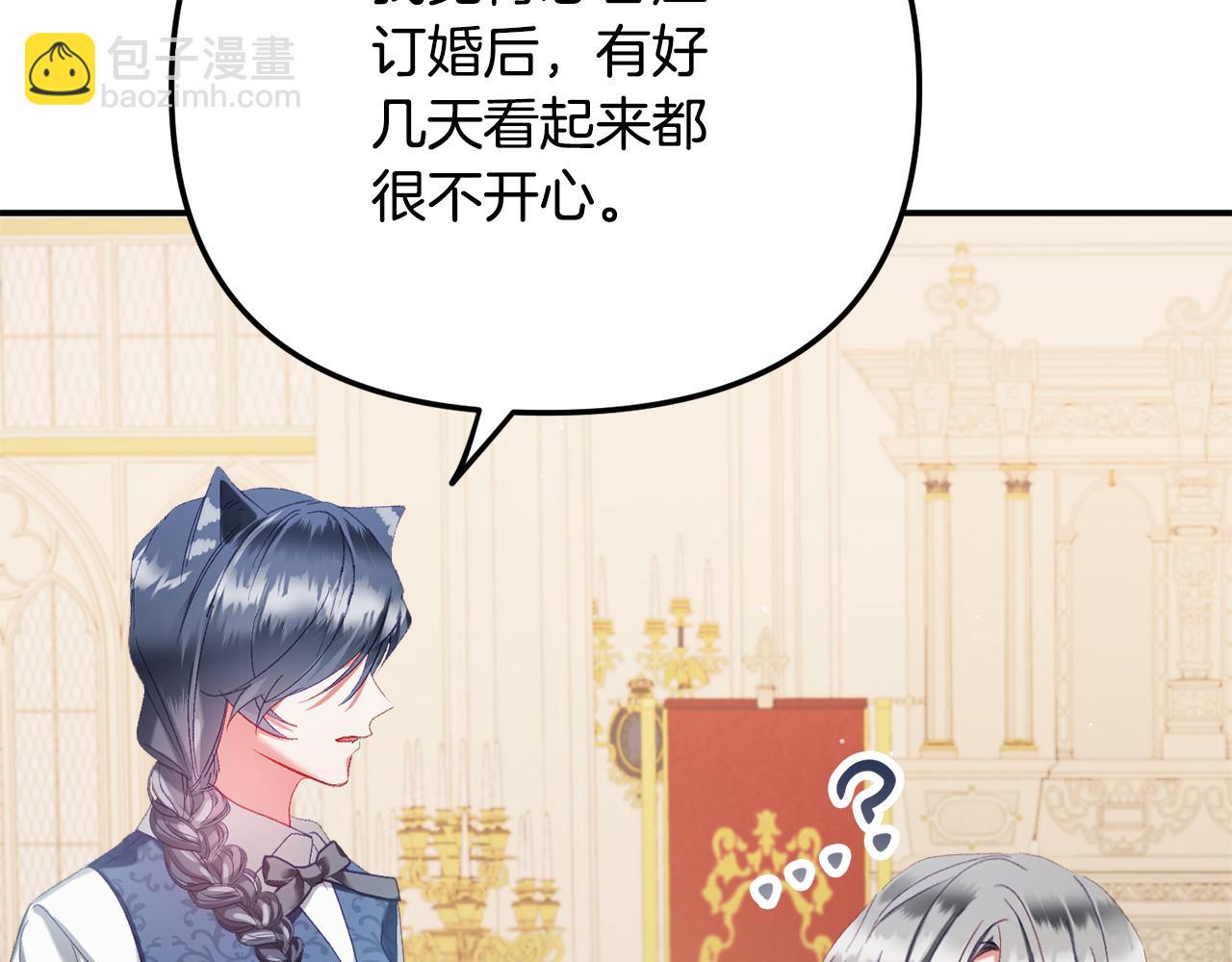 第41话 互赠信物143