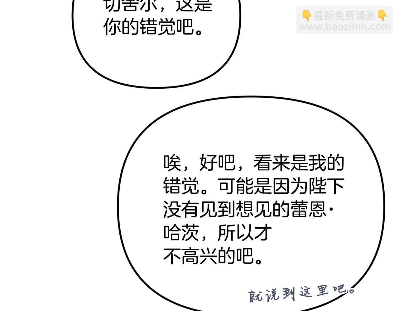 第41话 互赠信物147