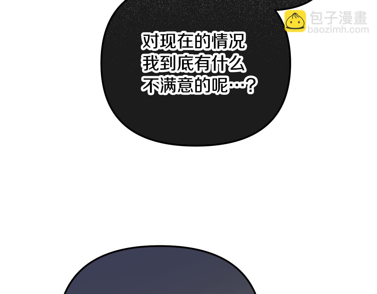 第41话 互赠信物159