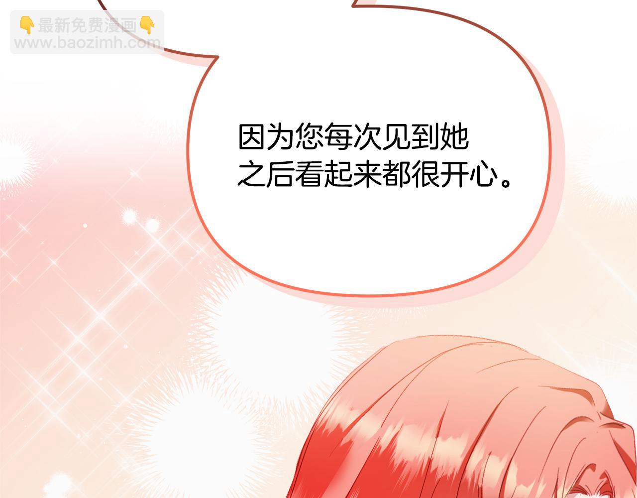 第41话 互赠信物166