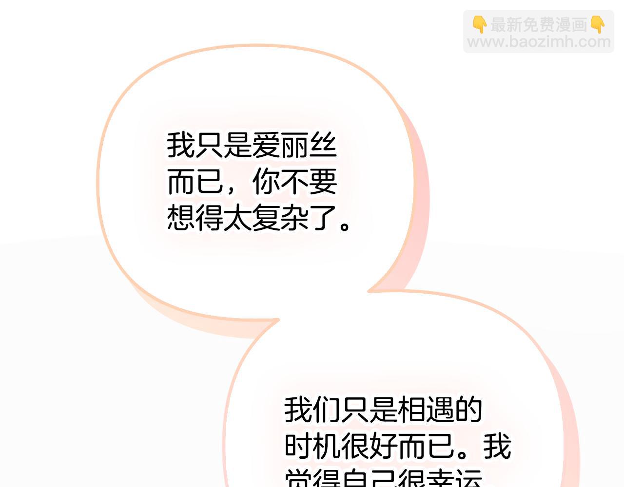 第41话 互赠信物17