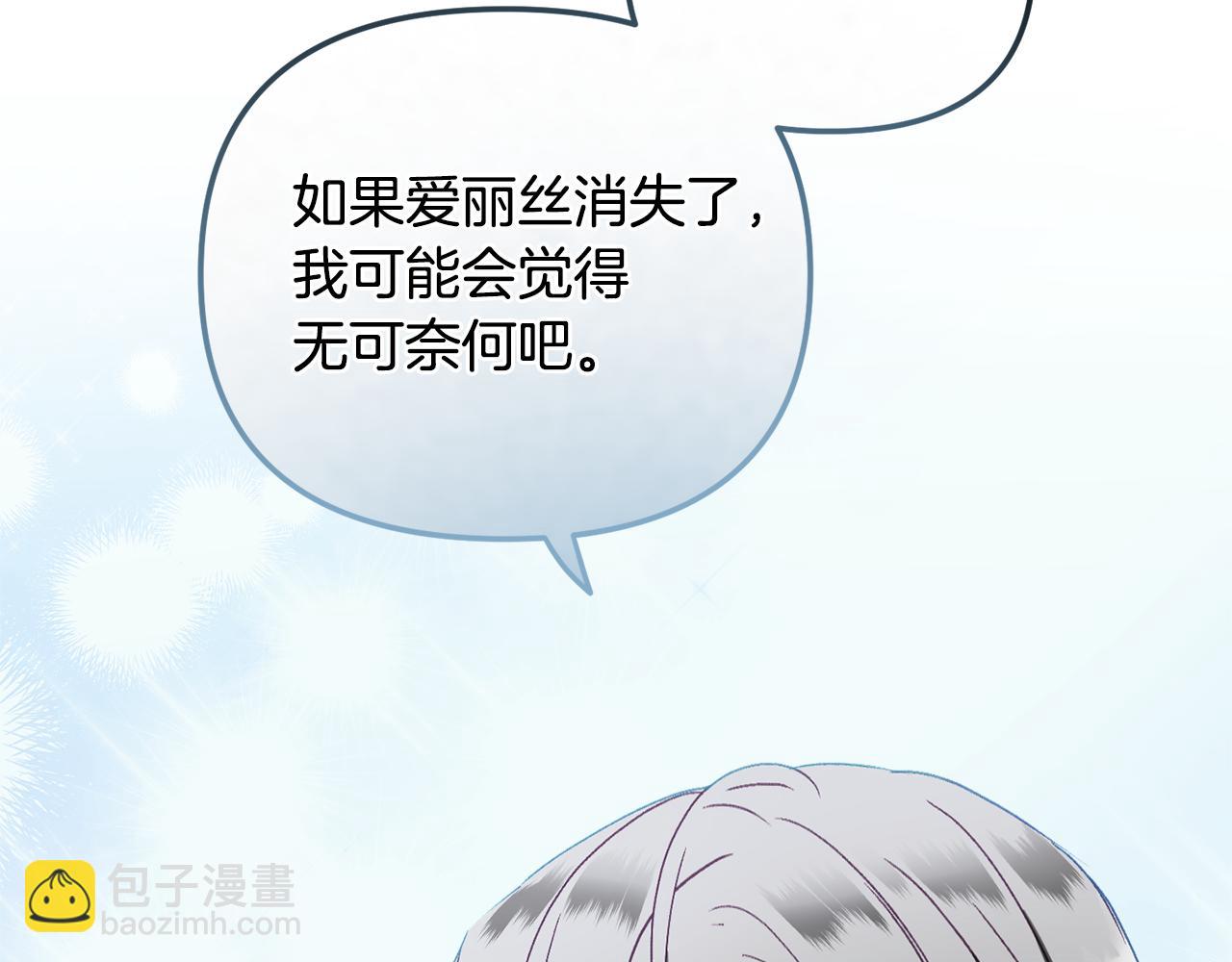 第41话 互赠信物171