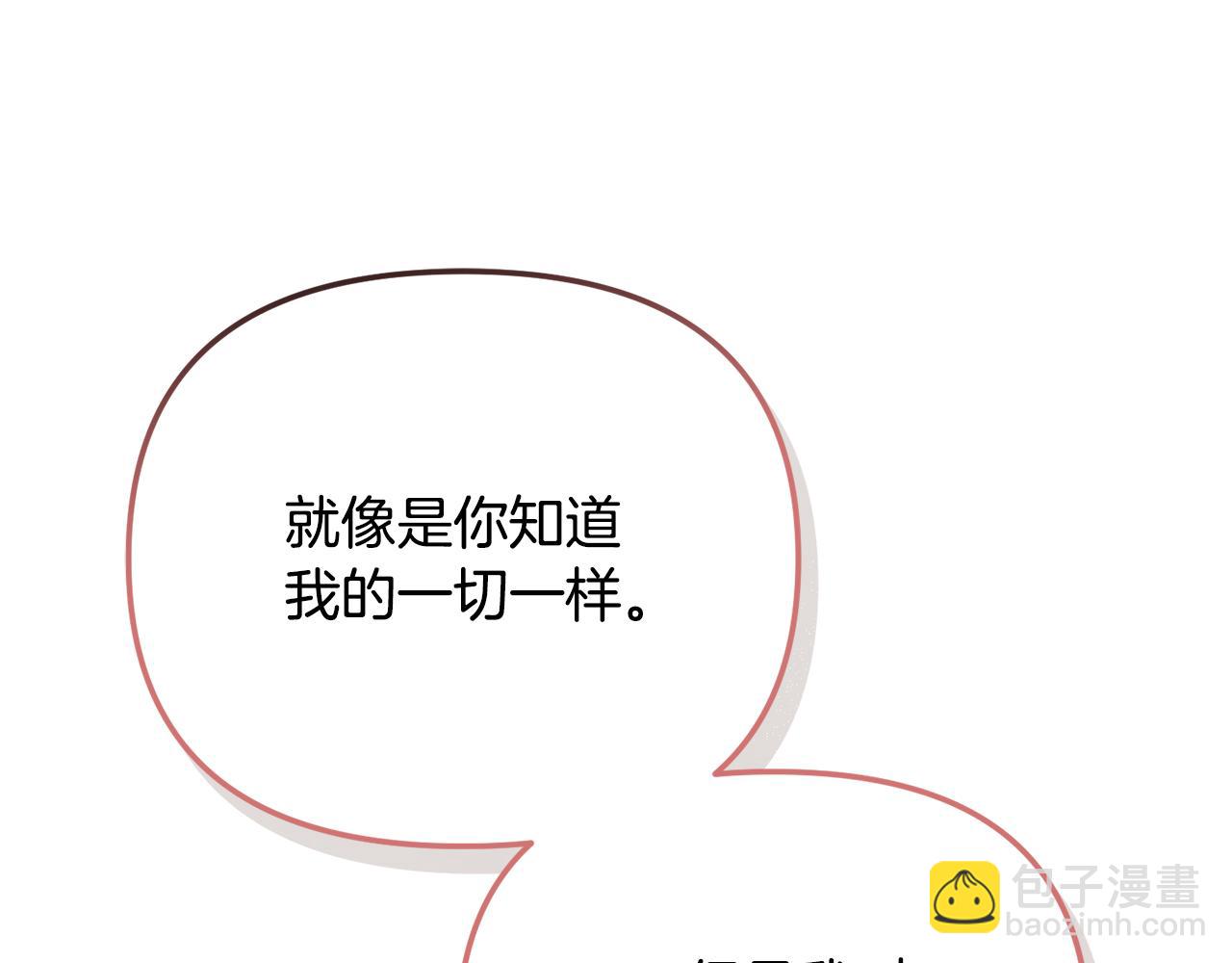 第41话 互赠信物2
