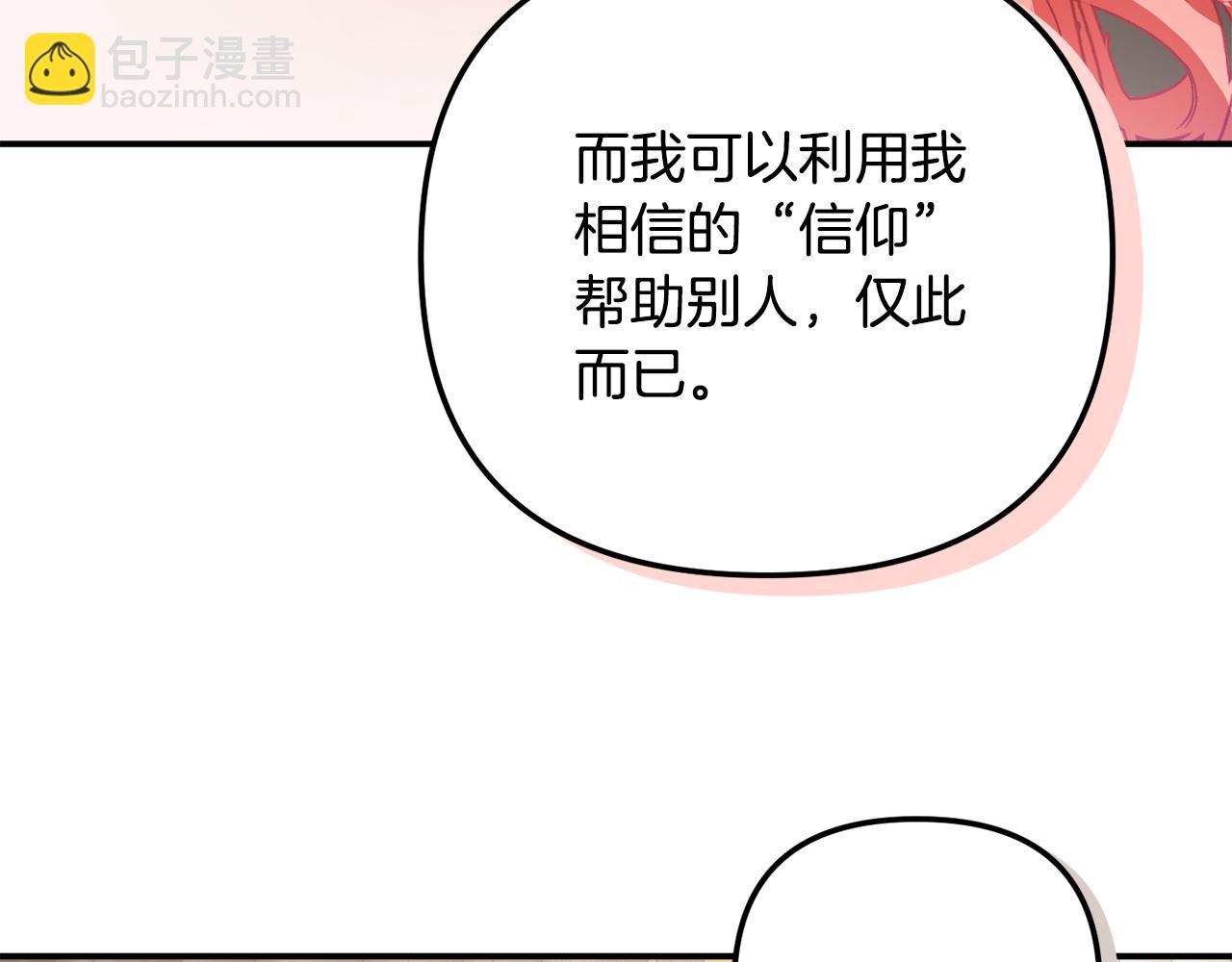 第41话 互赠信物23