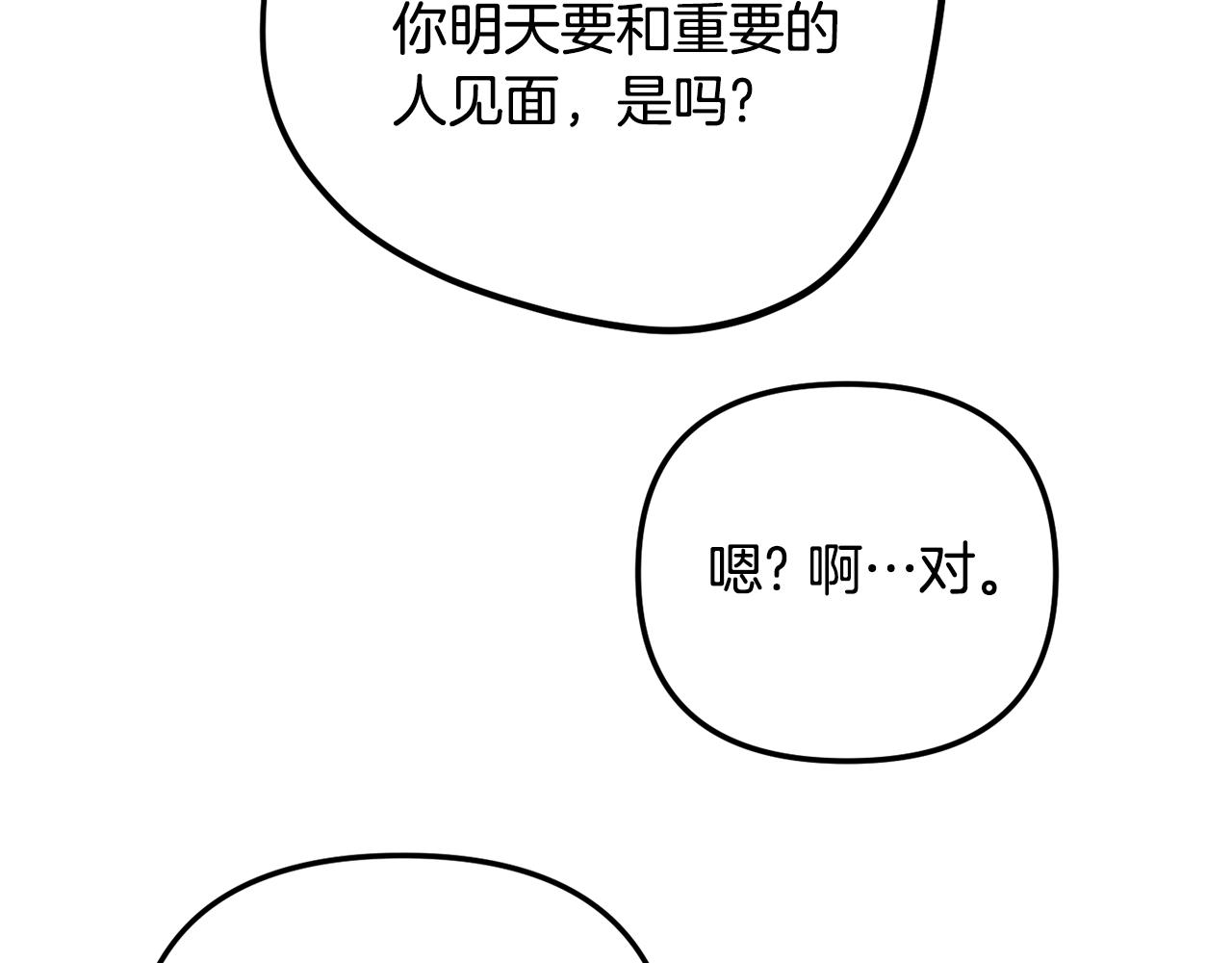 第41话 互赠信物29