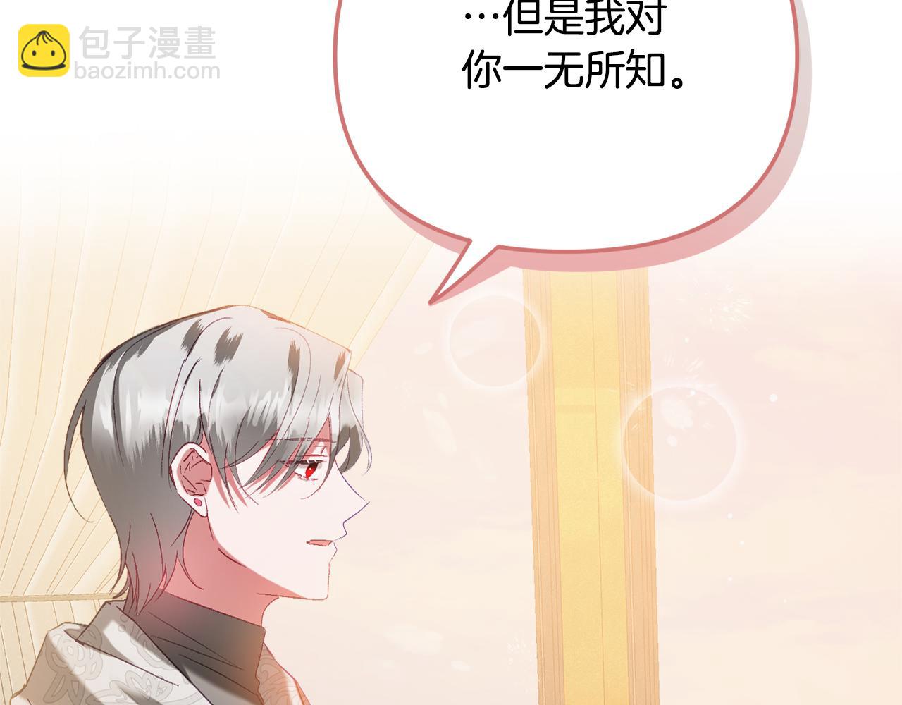 第41话 互赠信物3