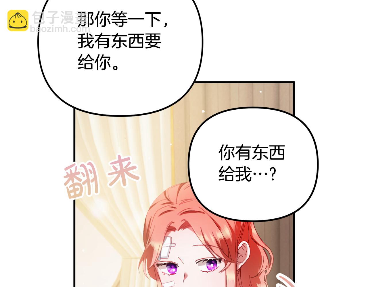 第41话 互赠信物30