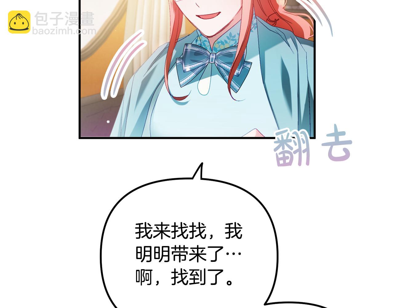 第41话 互赠信物31