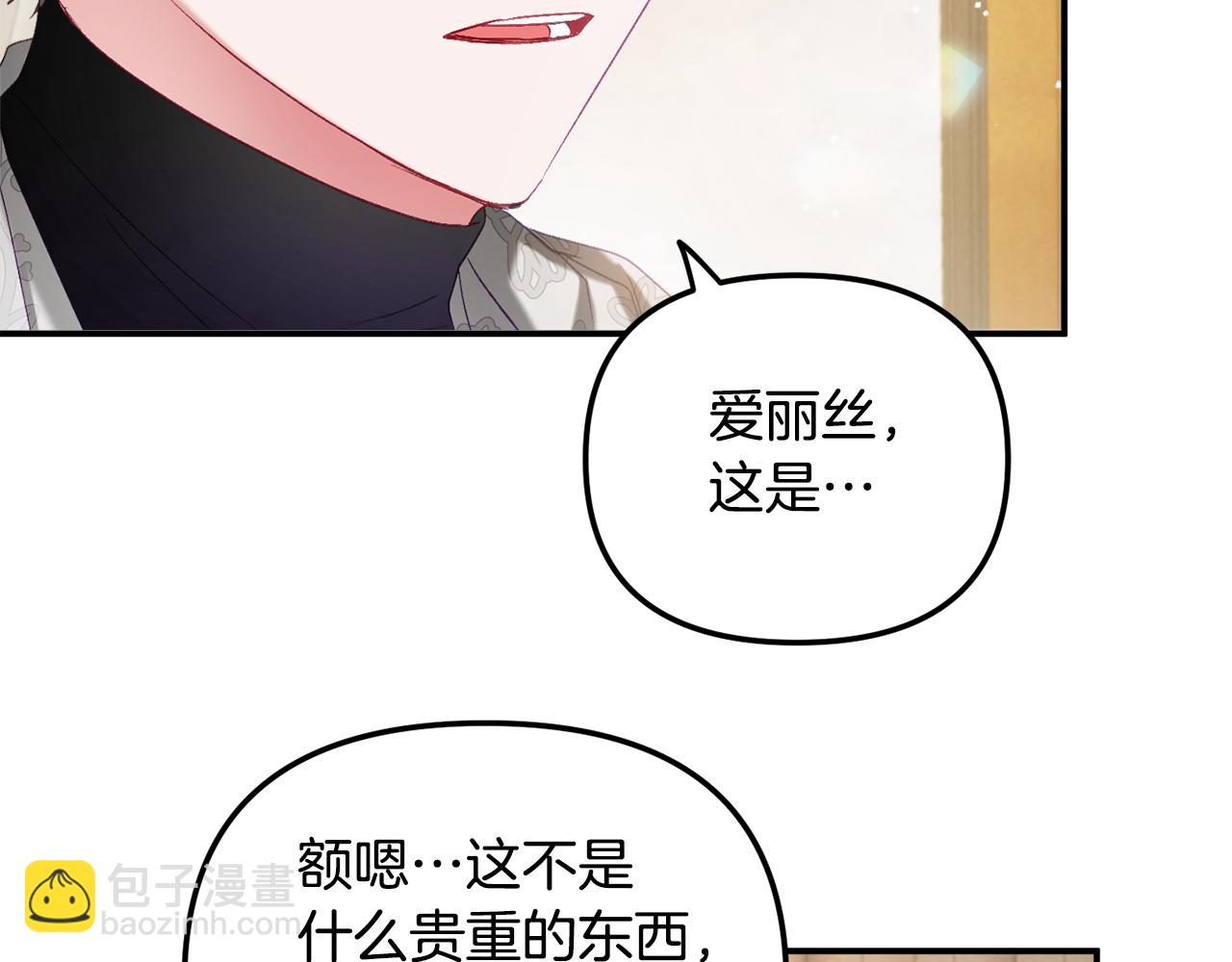 第41话 互赠信物36