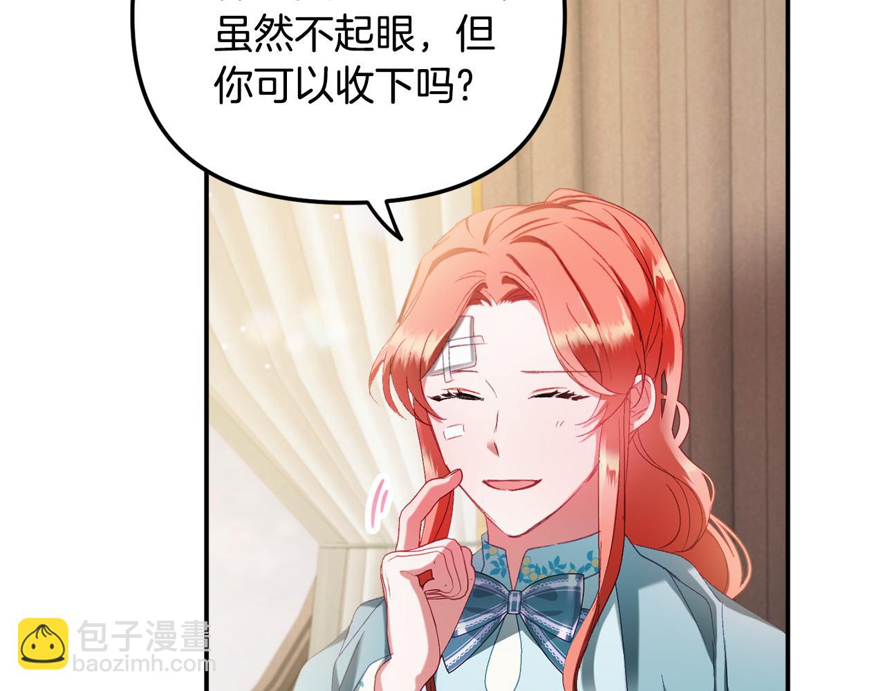 第41话 互赠信物37