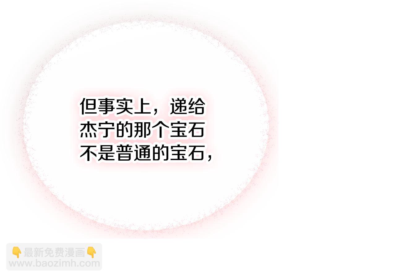 第41话 互赠信物39