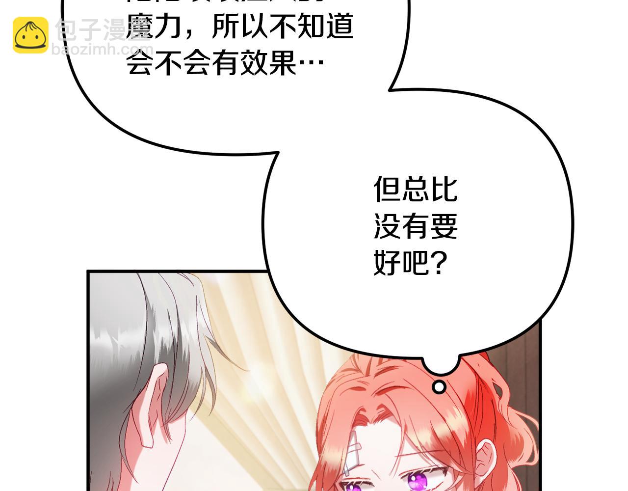 第41话 互赠信物43