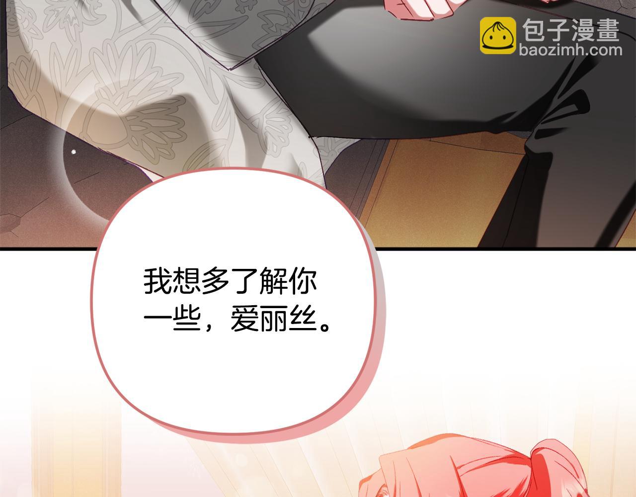 第41话 互赠信物5
