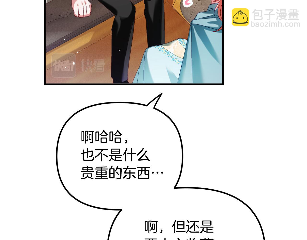 第41话 互赠信物54