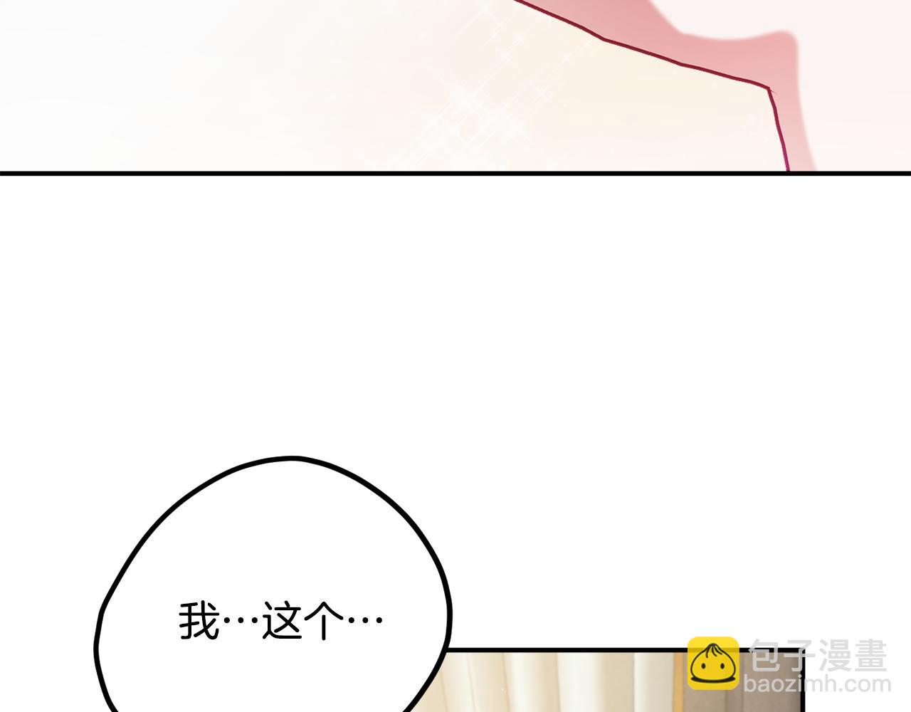 第41话 互赠信物66