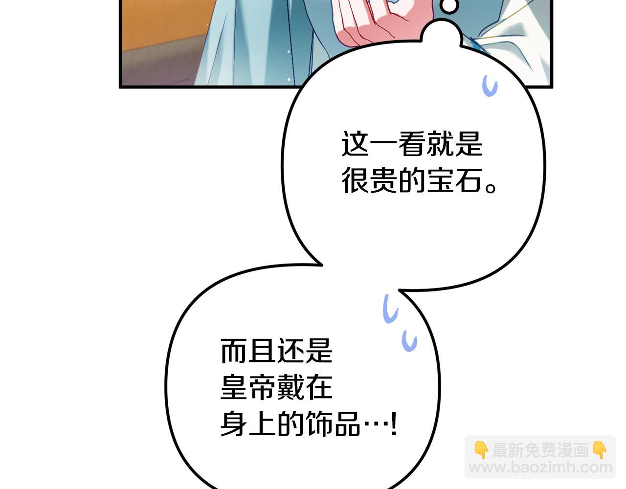 第41话 互赠信物68