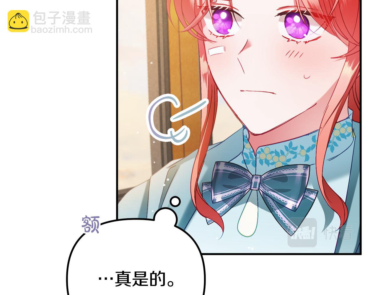 第41话 互赠信物73