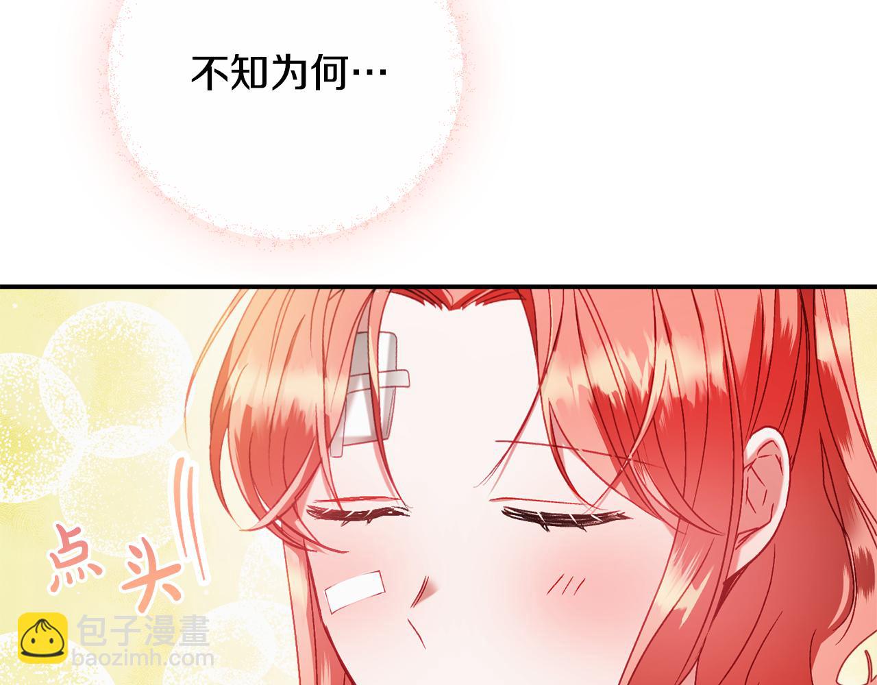 第41话 互赠信物75