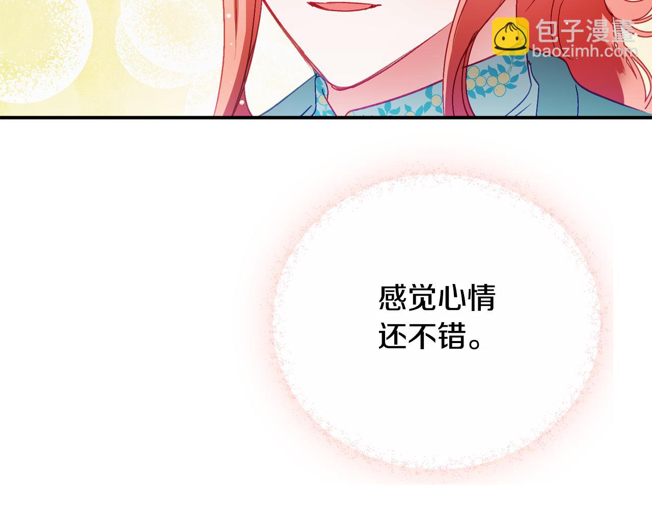 第41话 互赠信物76