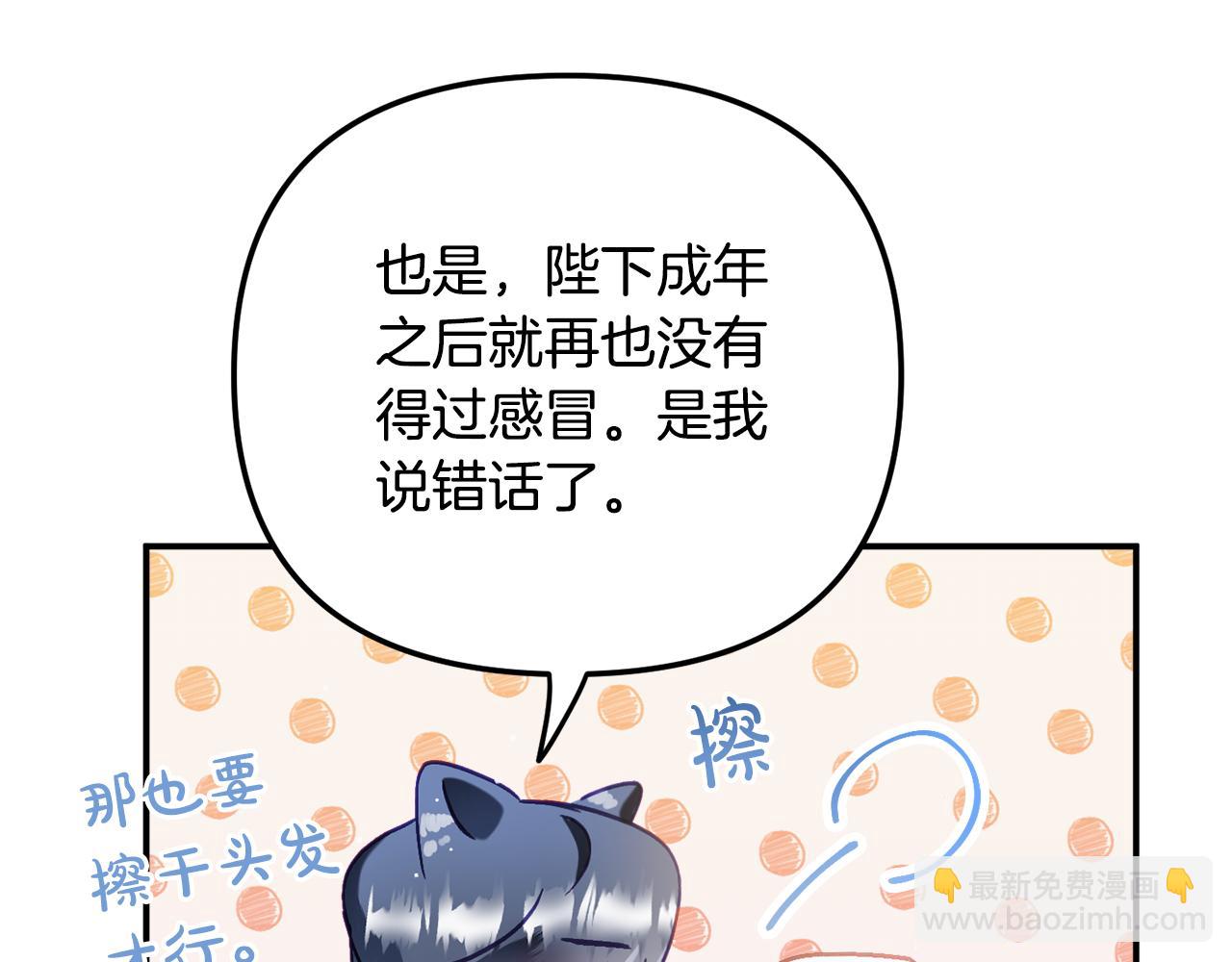 第41话 互赠信物86