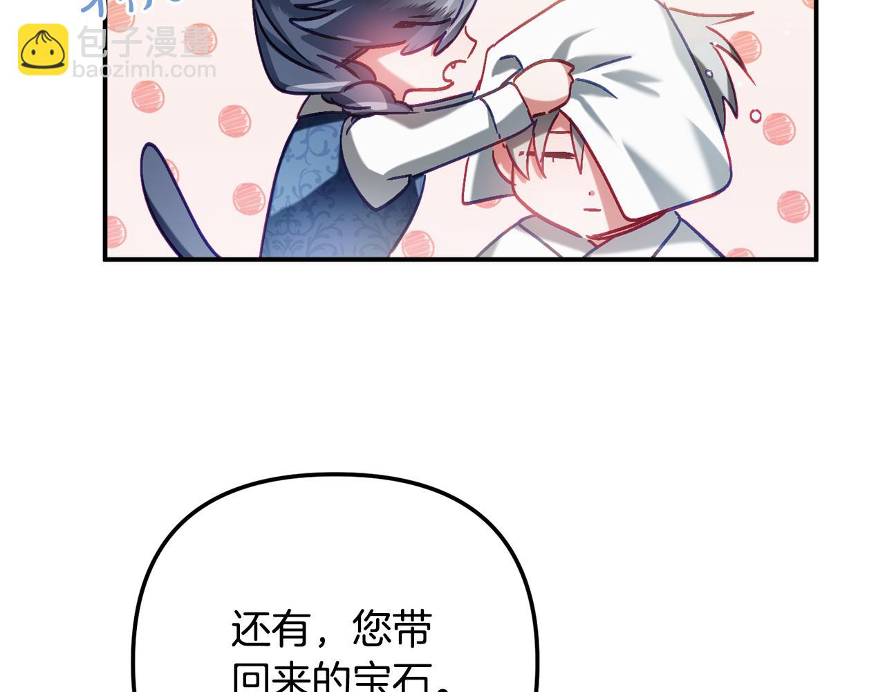 第41话 互赠信物87
