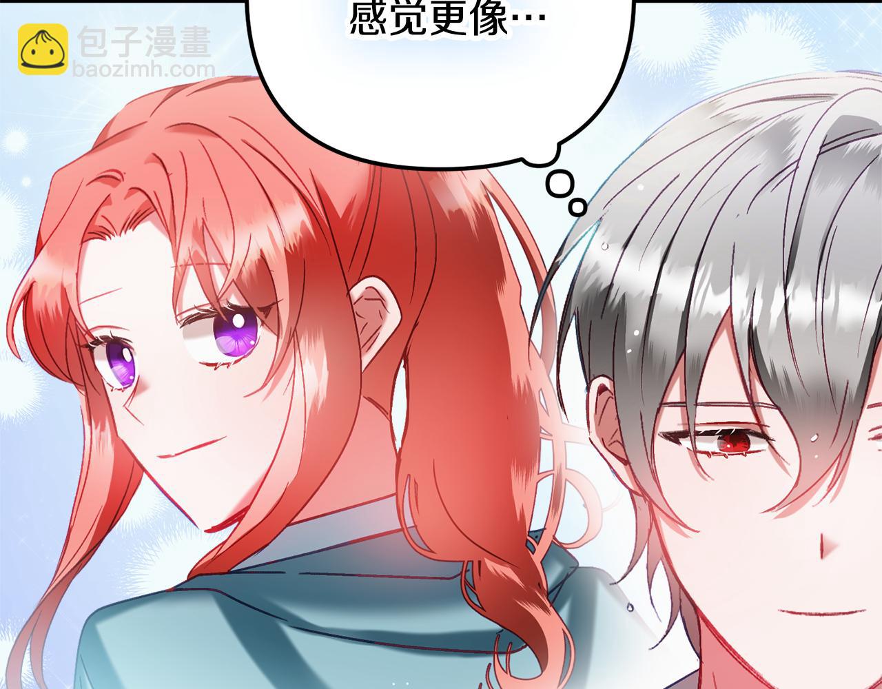 第41话 互赠信物94