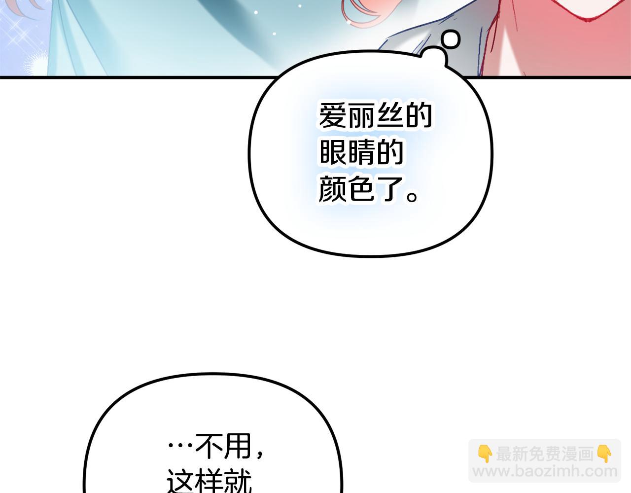 第41话 互赠信物95