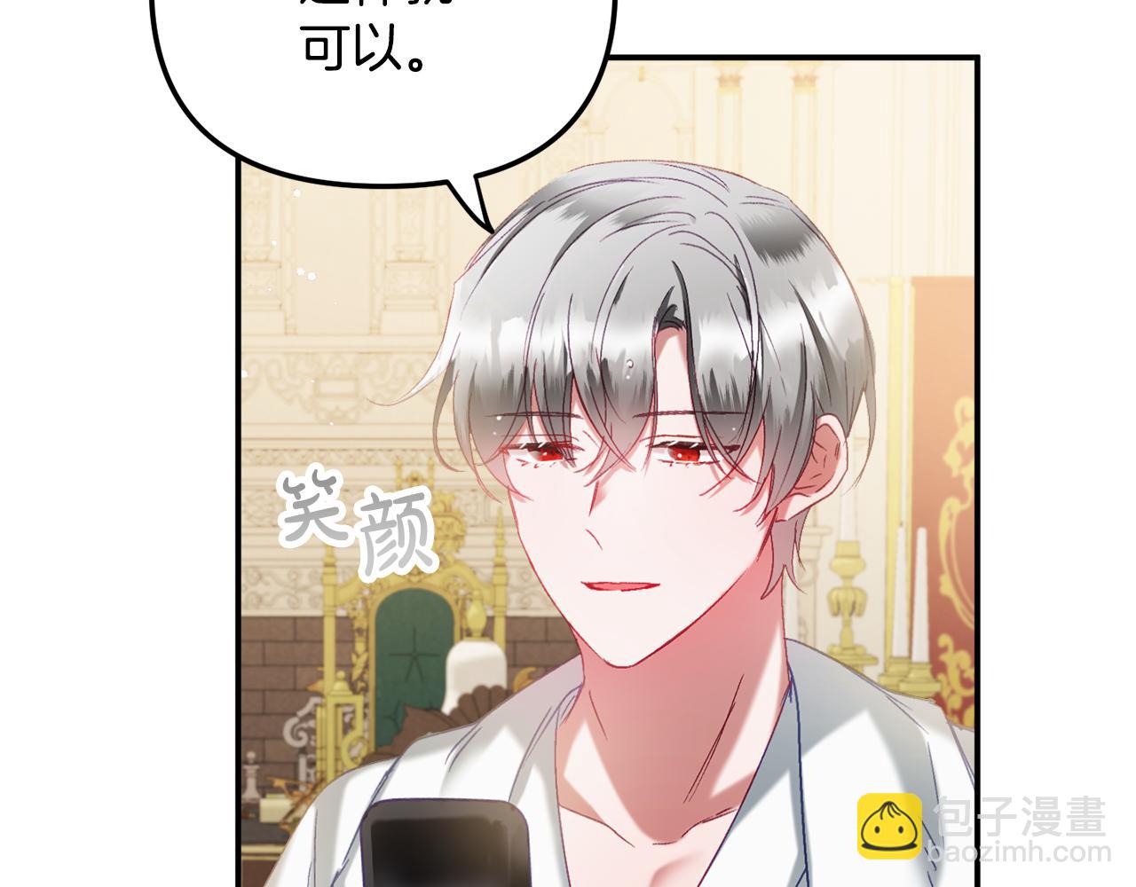 第41话 互赠信物96
