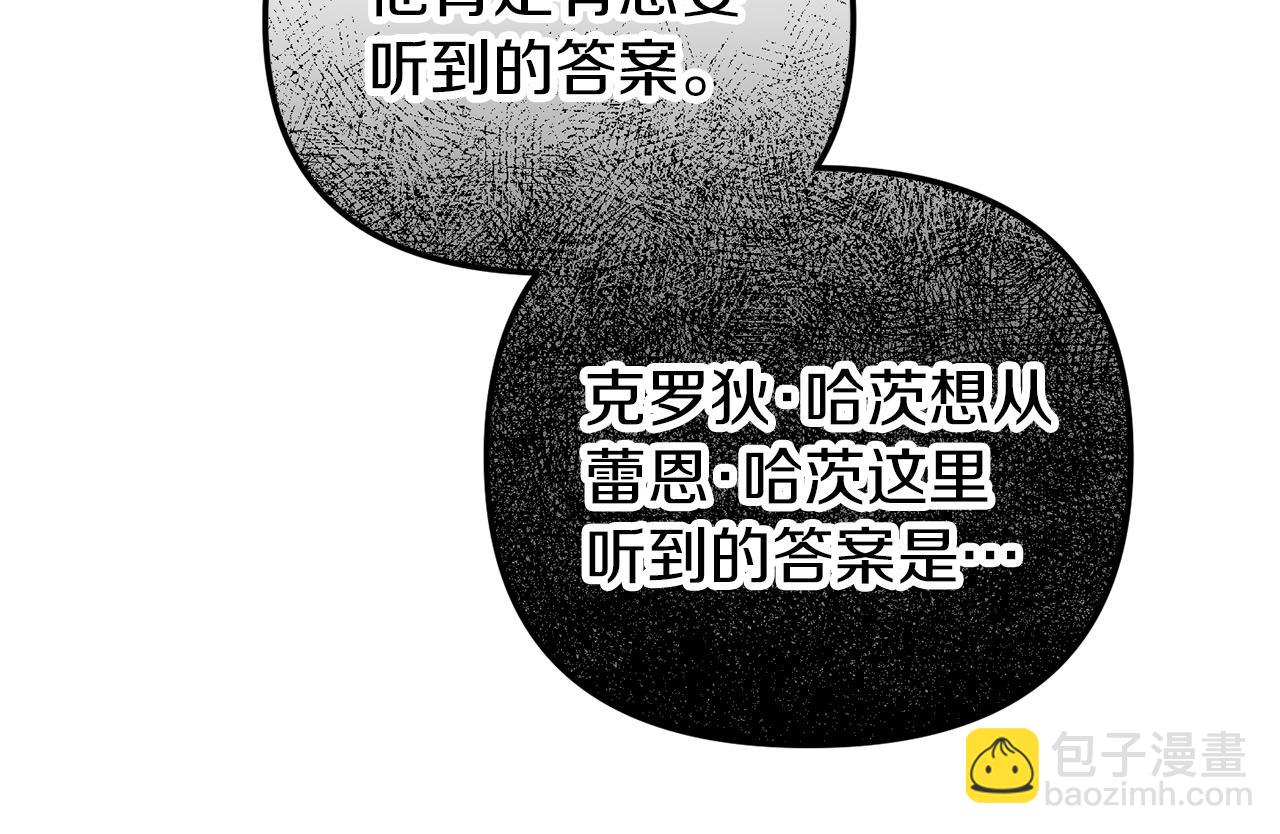 第42话 谁来做家主？101