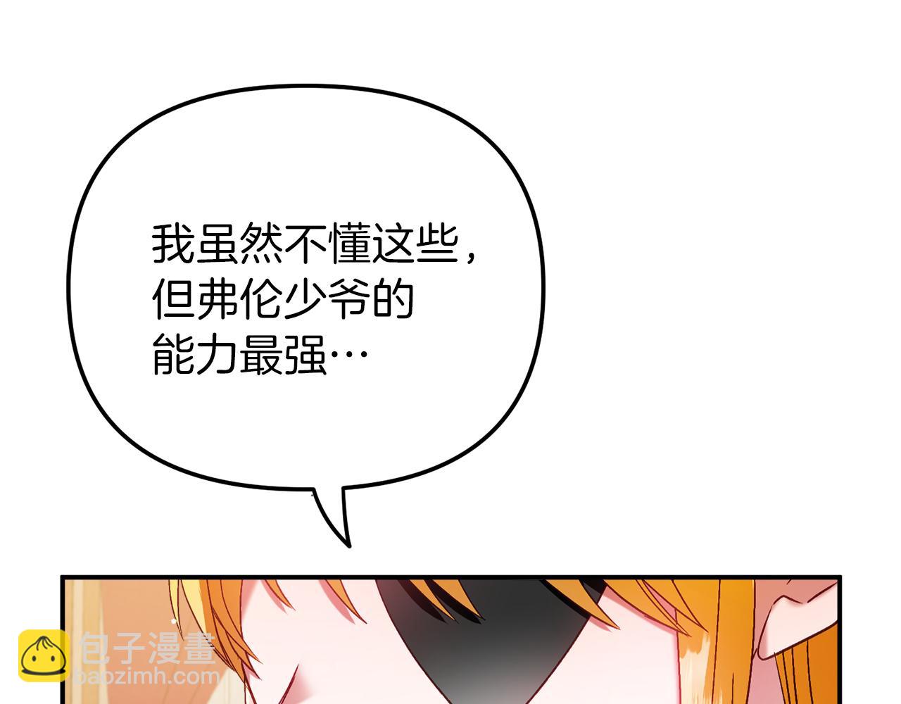 第42话 谁来做家主？106