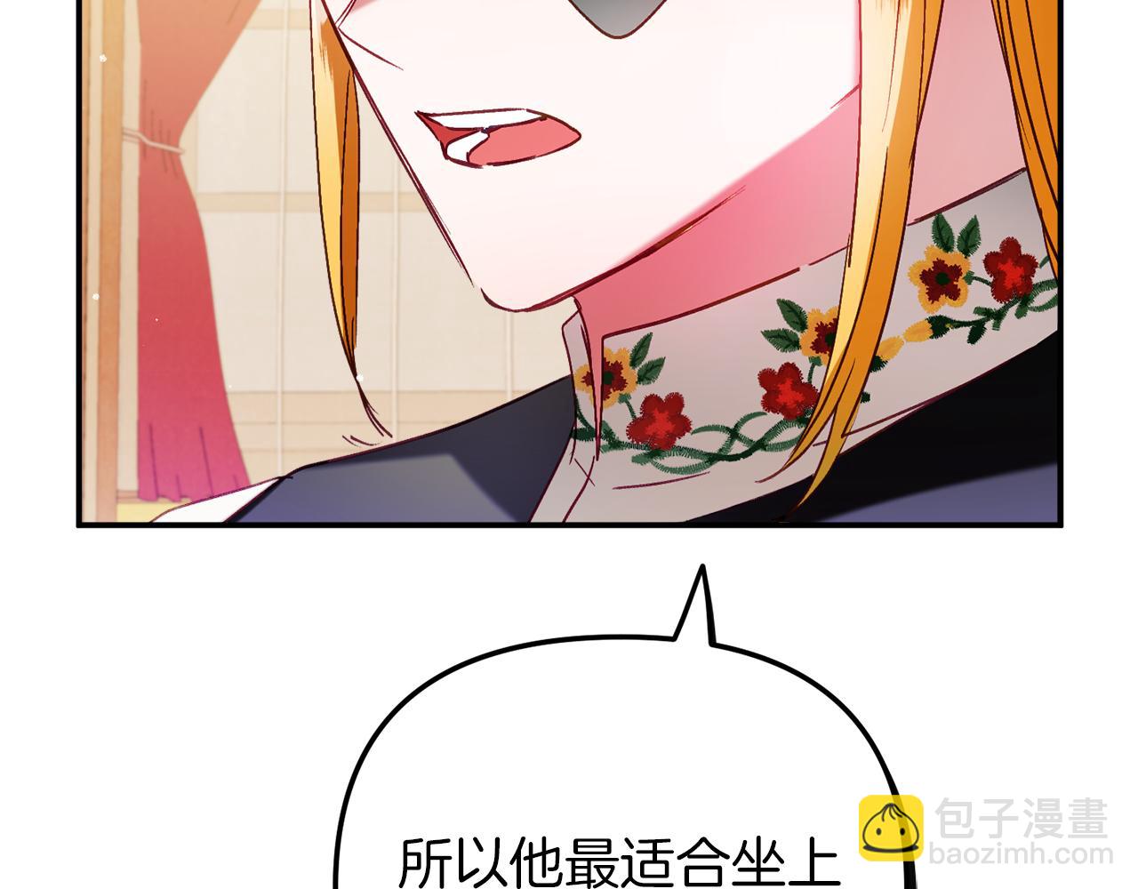 第42话 谁来做家主？107