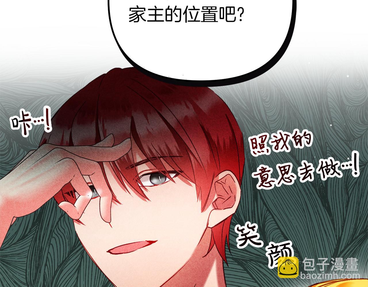 第42话 谁来做家主？108