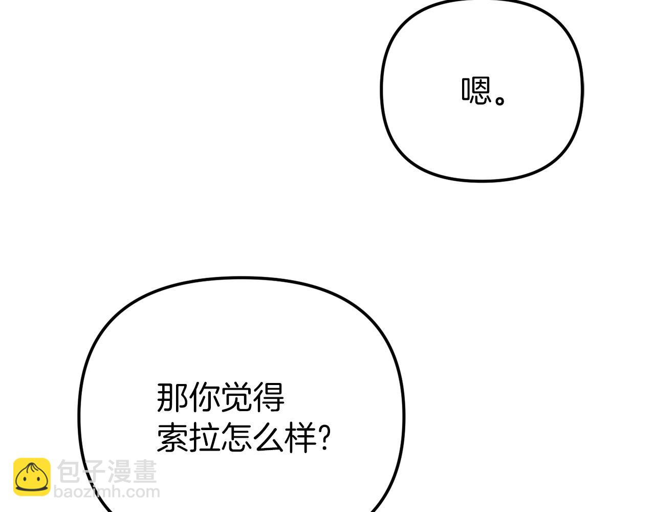 第42话 谁来做家主？112