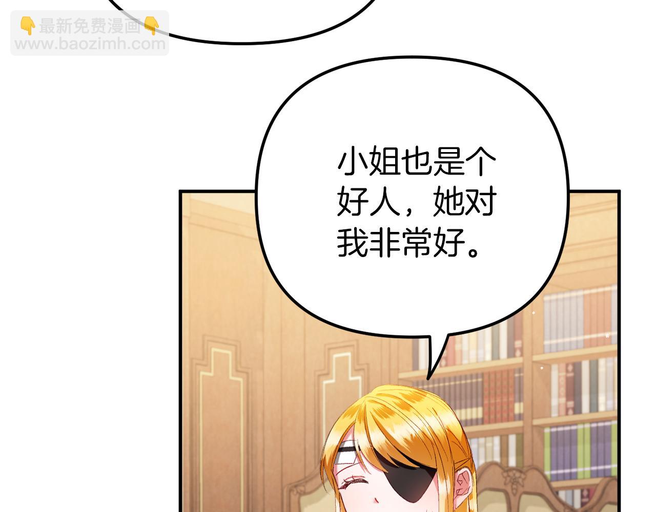 第42话 谁来做家主？113