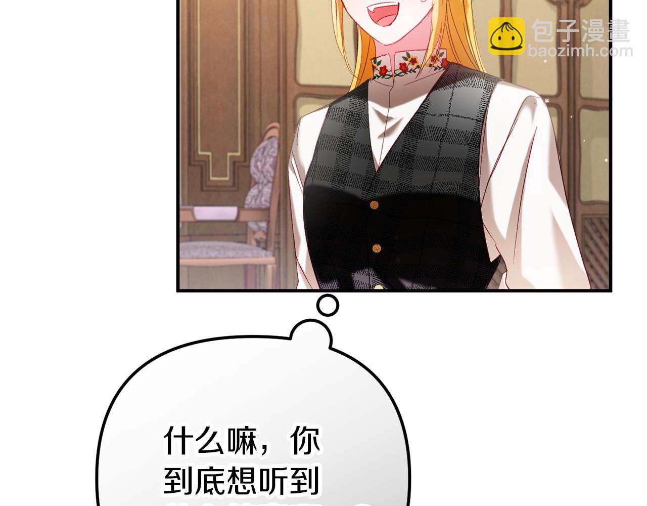 第42话 谁来做家主？114