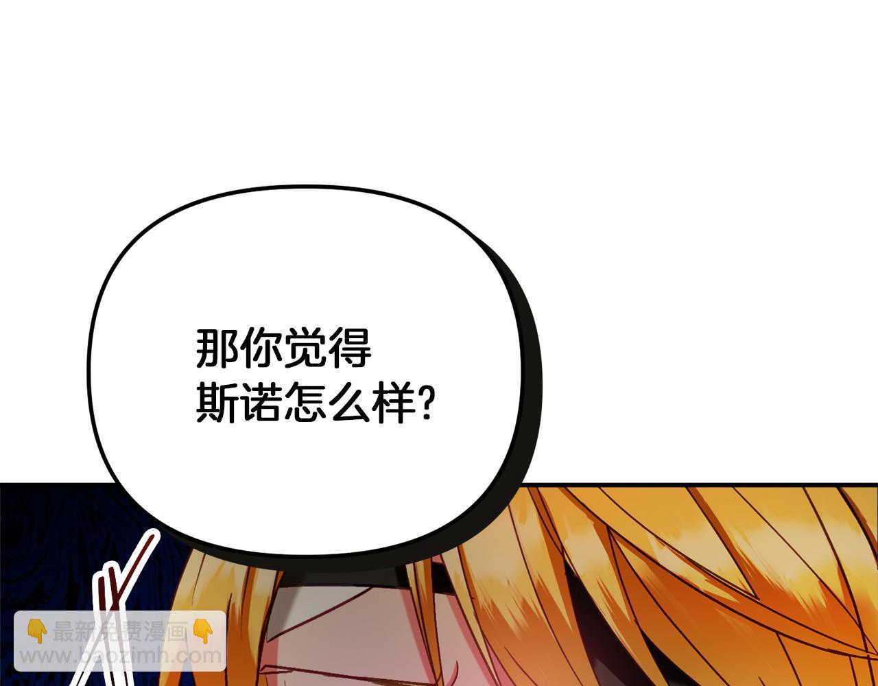 第42话 谁来做家主？116