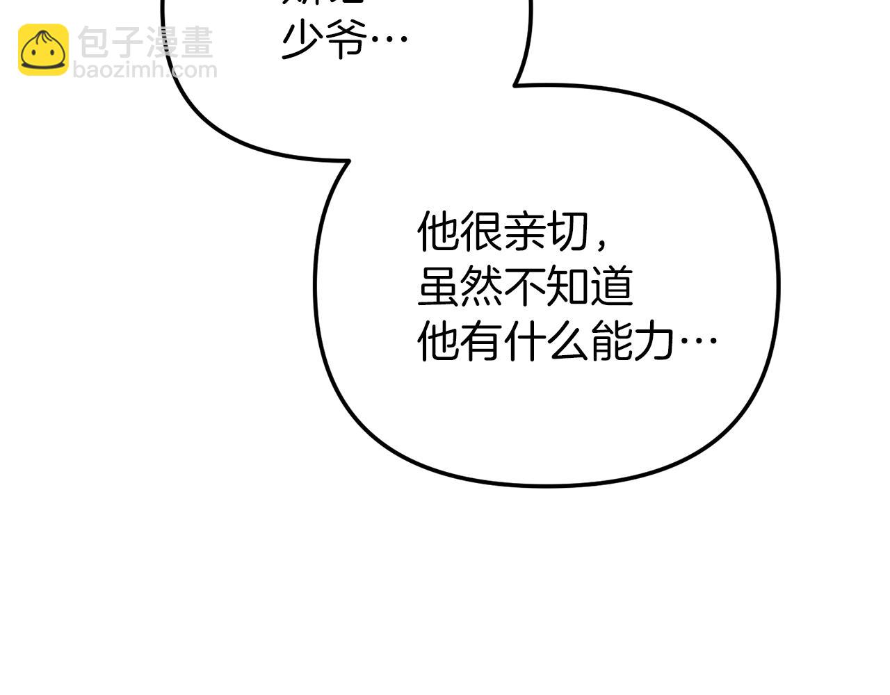 第42话 谁来做家主？123