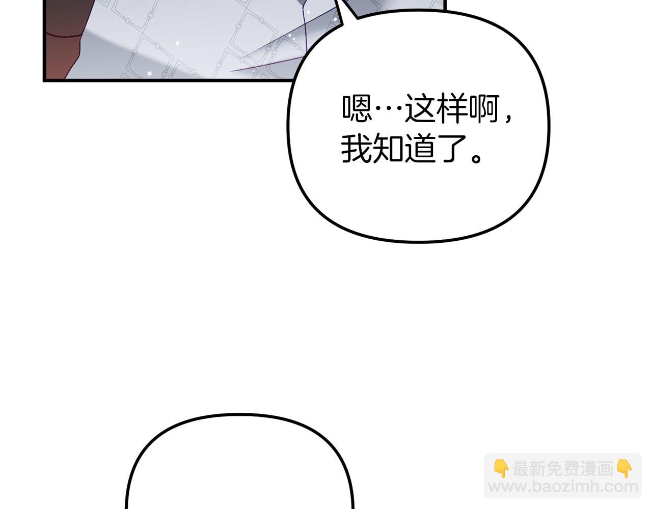 第42话 谁来做家主？125
