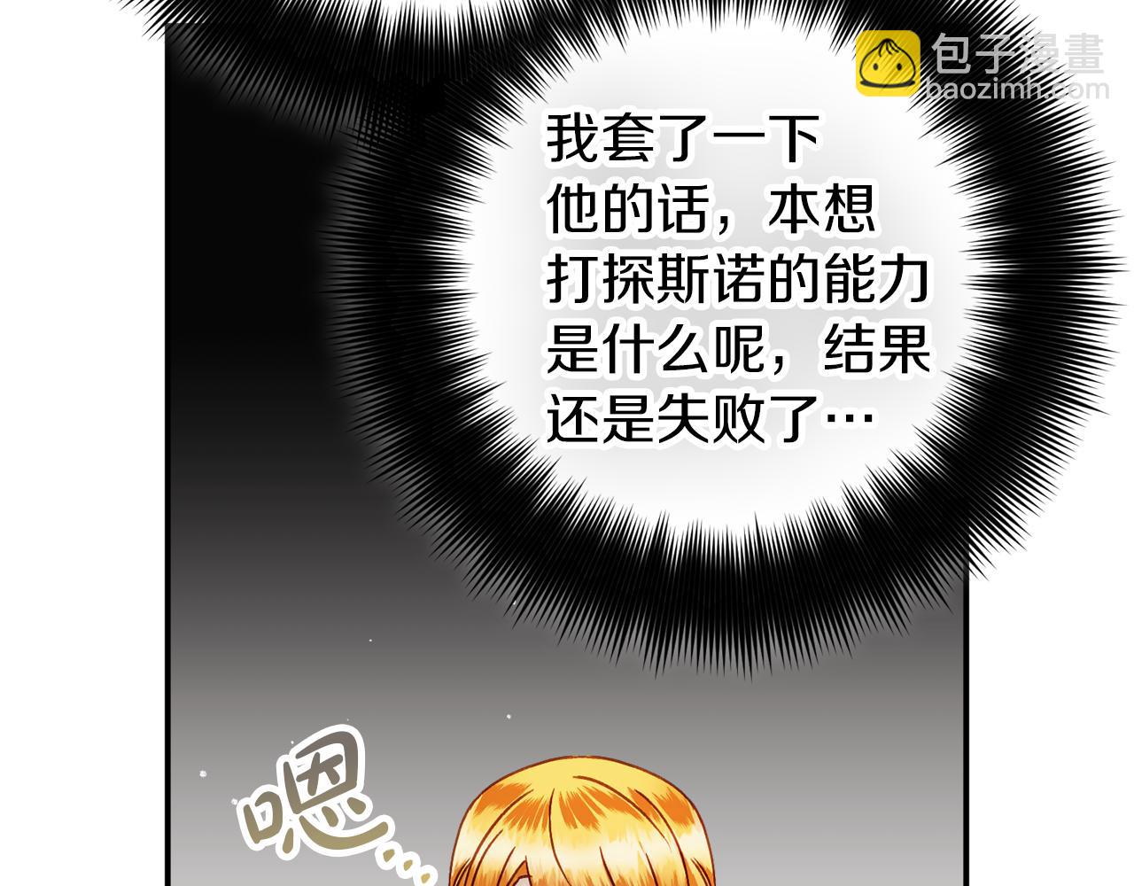 第42话 谁来做家主？128