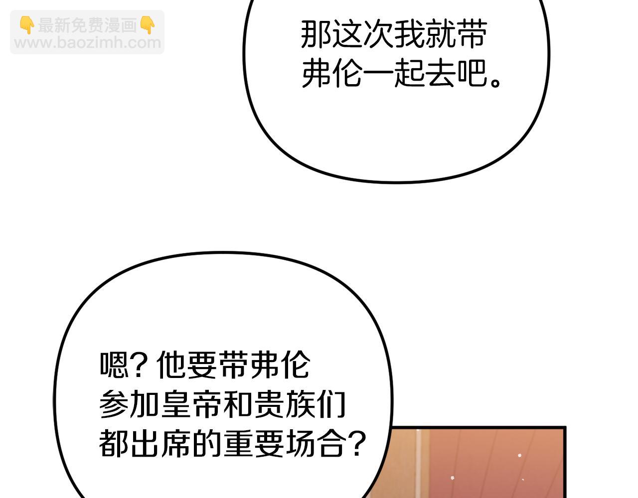 第42话 谁来做家主？132